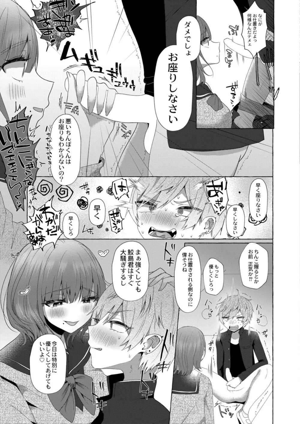 COMIC 快艶 VOL.10 Page.125