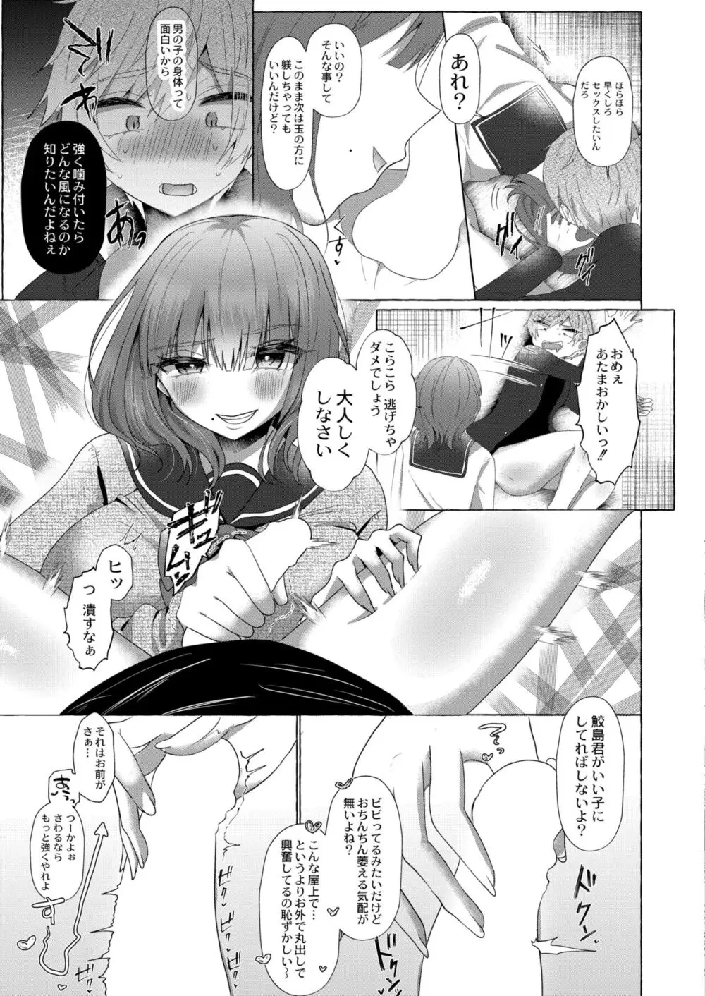 COMIC 快艶 VOL.10 Page.127