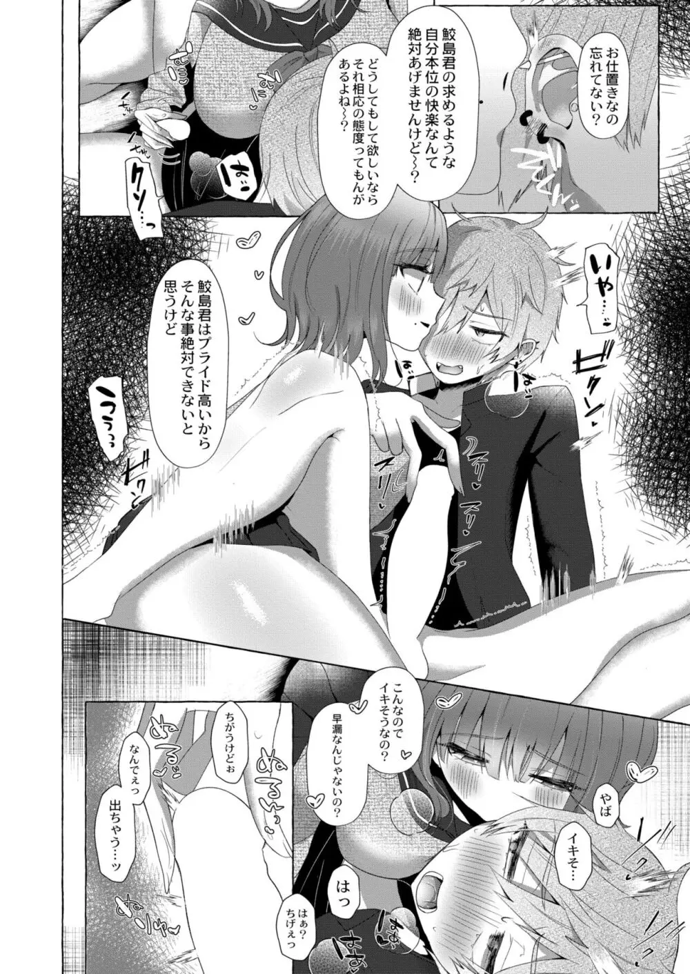 COMIC 快艶 VOL.10 Page.128