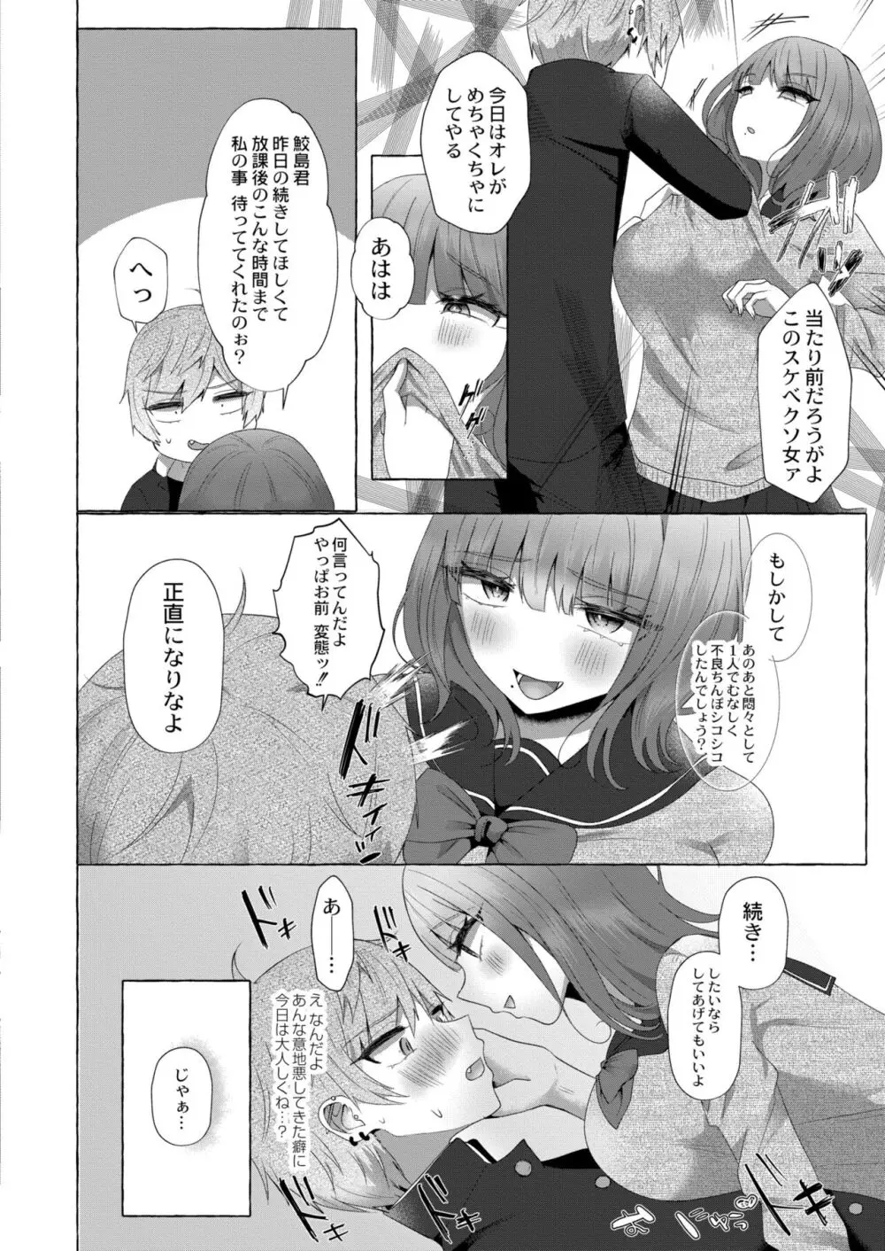 COMIC 快艶 VOL.10 Page.134