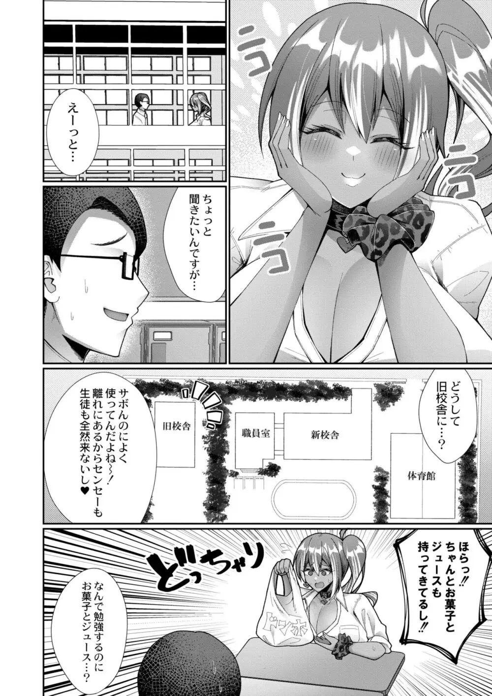 COMIC 快艶 VOL.10 Page.154