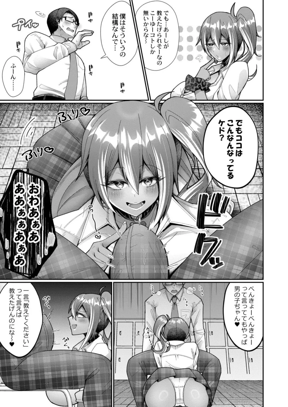 COMIC 快艶 VOL.10 Page.159