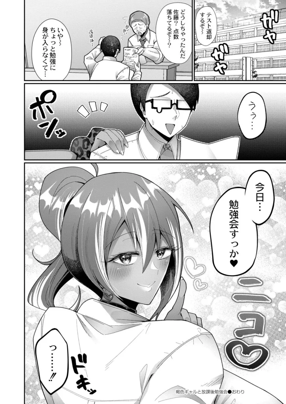 COMIC 快艶 VOL.10 Page.178