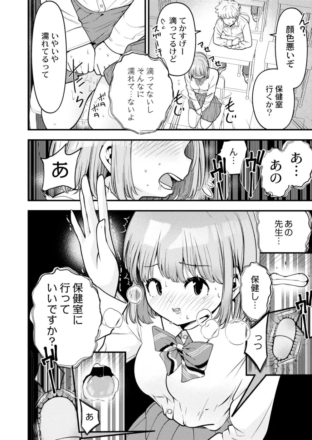 COMIC 快艶 VOL.10 Page.190