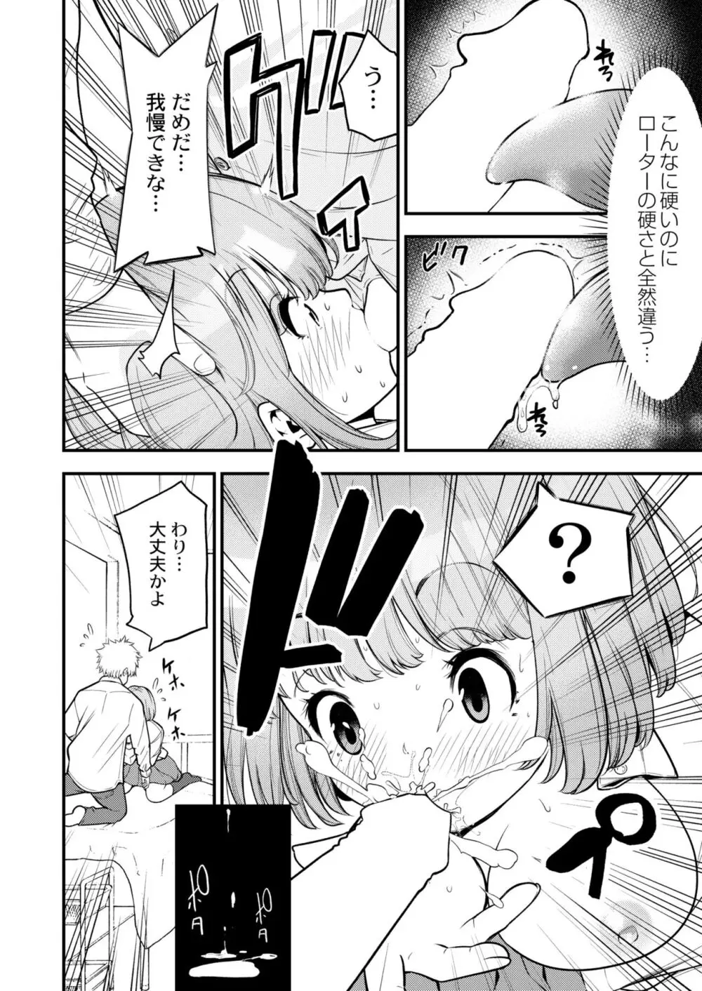 COMIC 快艶 VOL.10 Page.200