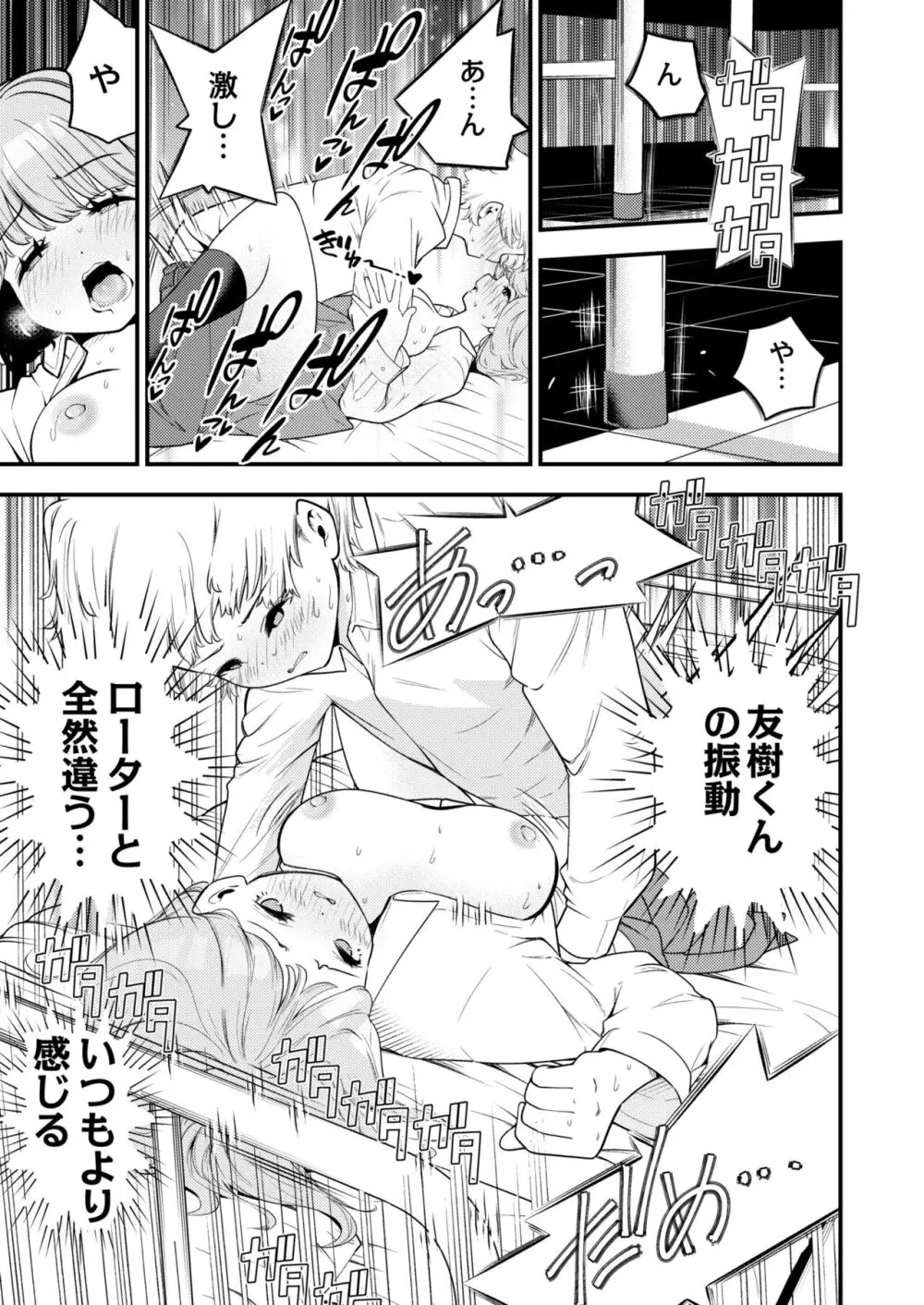 COMIC 快艶 VOL.10 Page.205