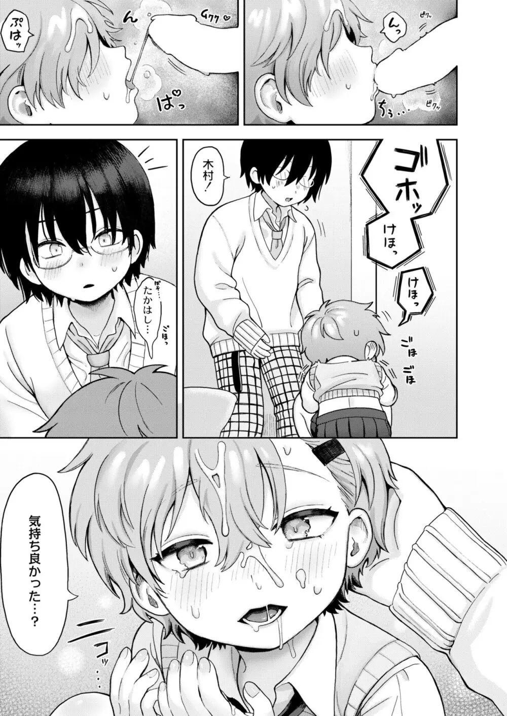 COMIC 快艶 VOL.10 Page.21