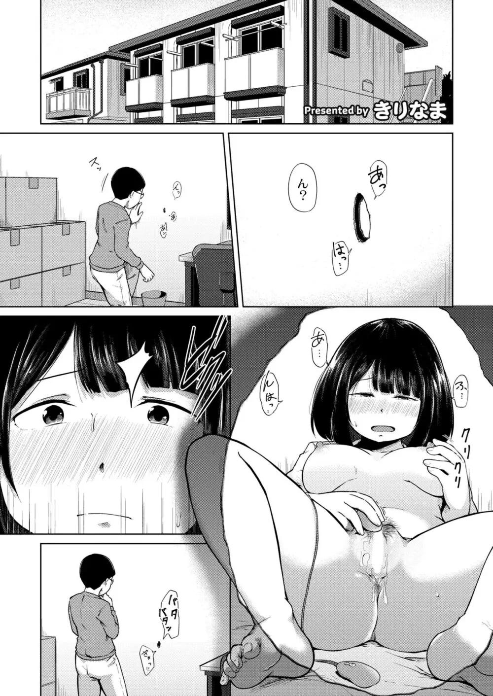 COMIC 快艶 VOL.10 Page.211