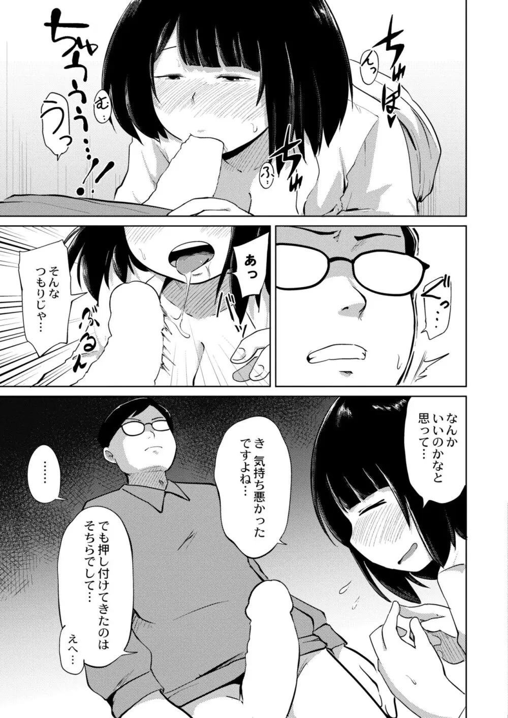 COMIC 快艶 VOL.10 Page.221