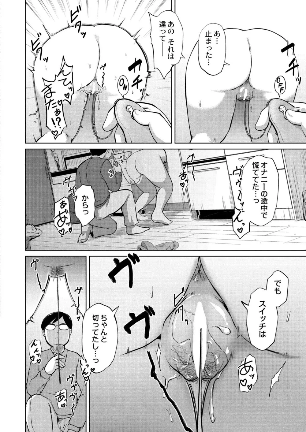 COMIC 快艶 VOL.10 Page.226