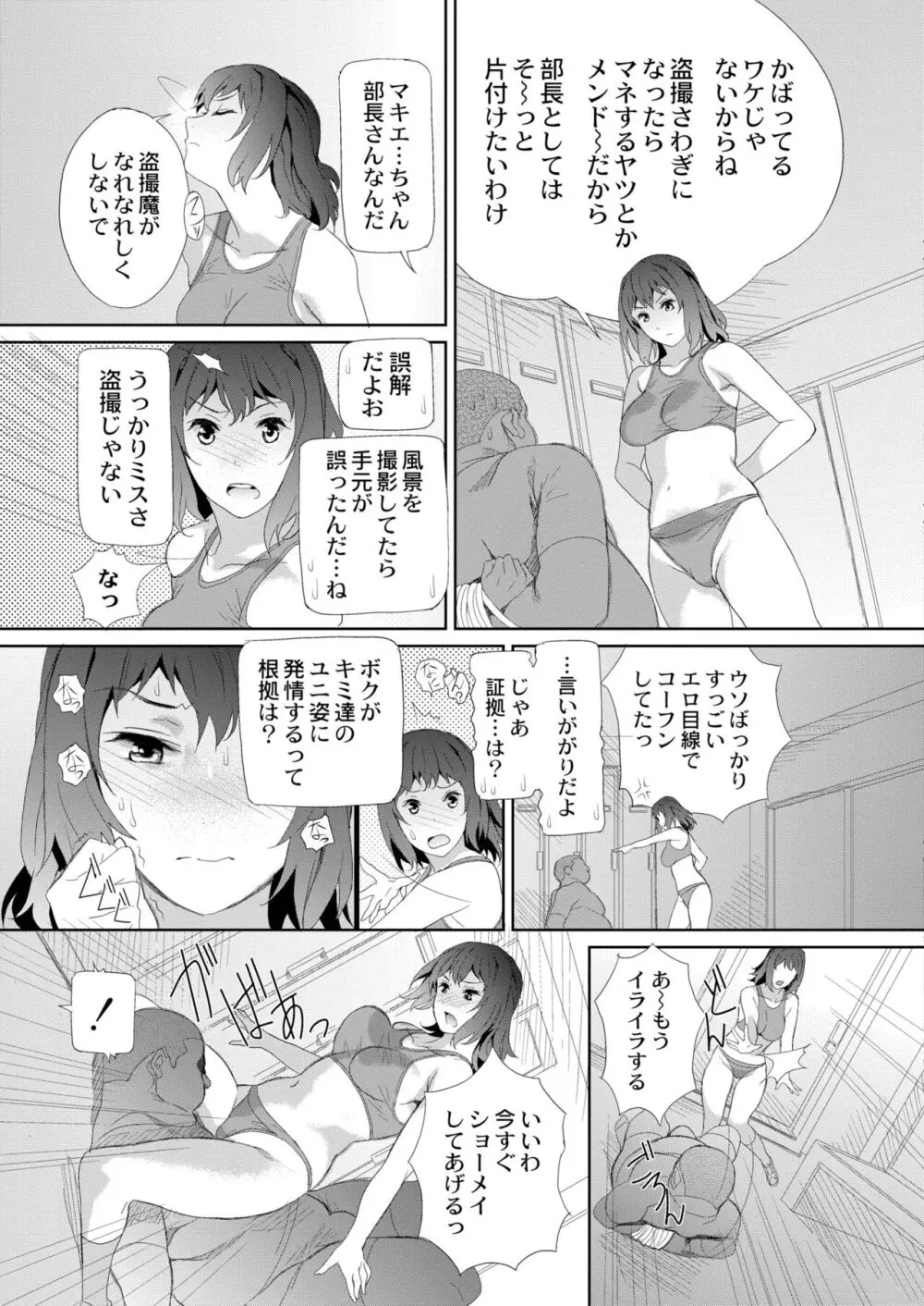 COMIC 快艶 VOL.10 Page.267