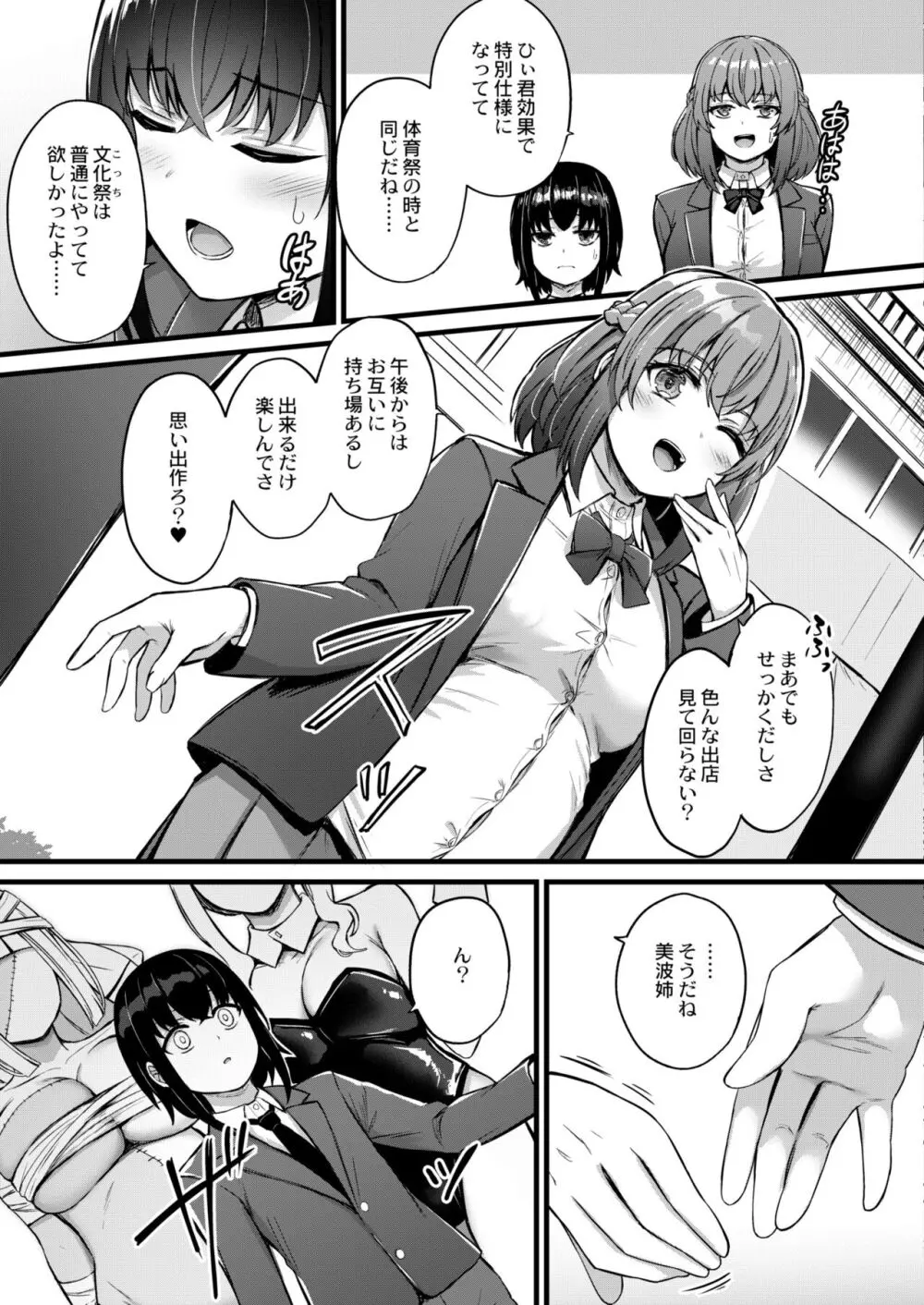 COMIC 快艶 VOL.10 Page.293