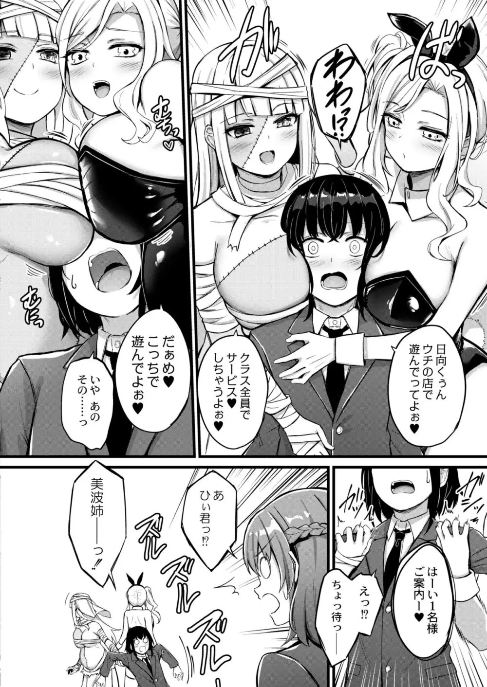 COMIC 快艶 VOL.10 Page.294