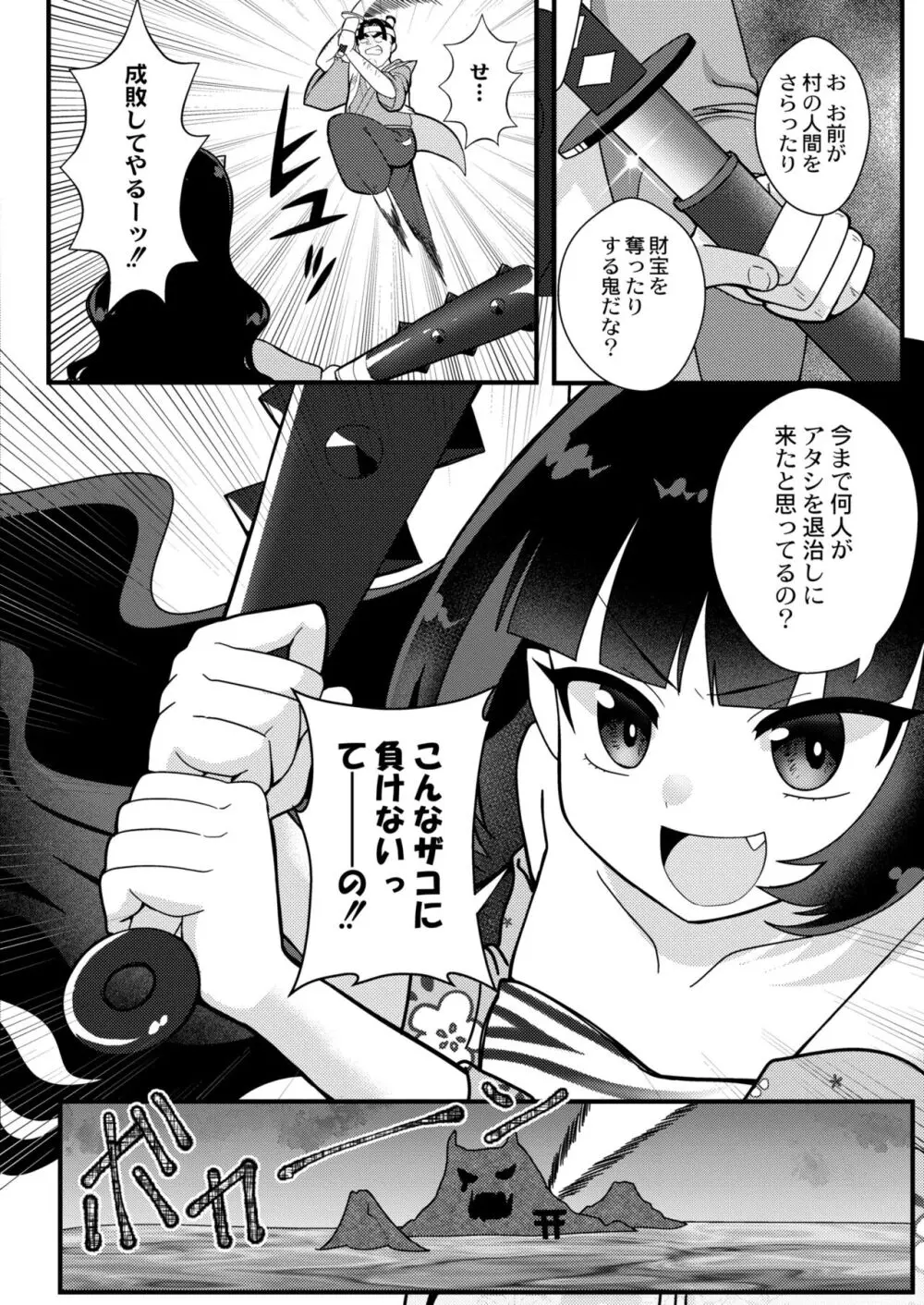 COMIC 快艶 VOL.10 Page.316