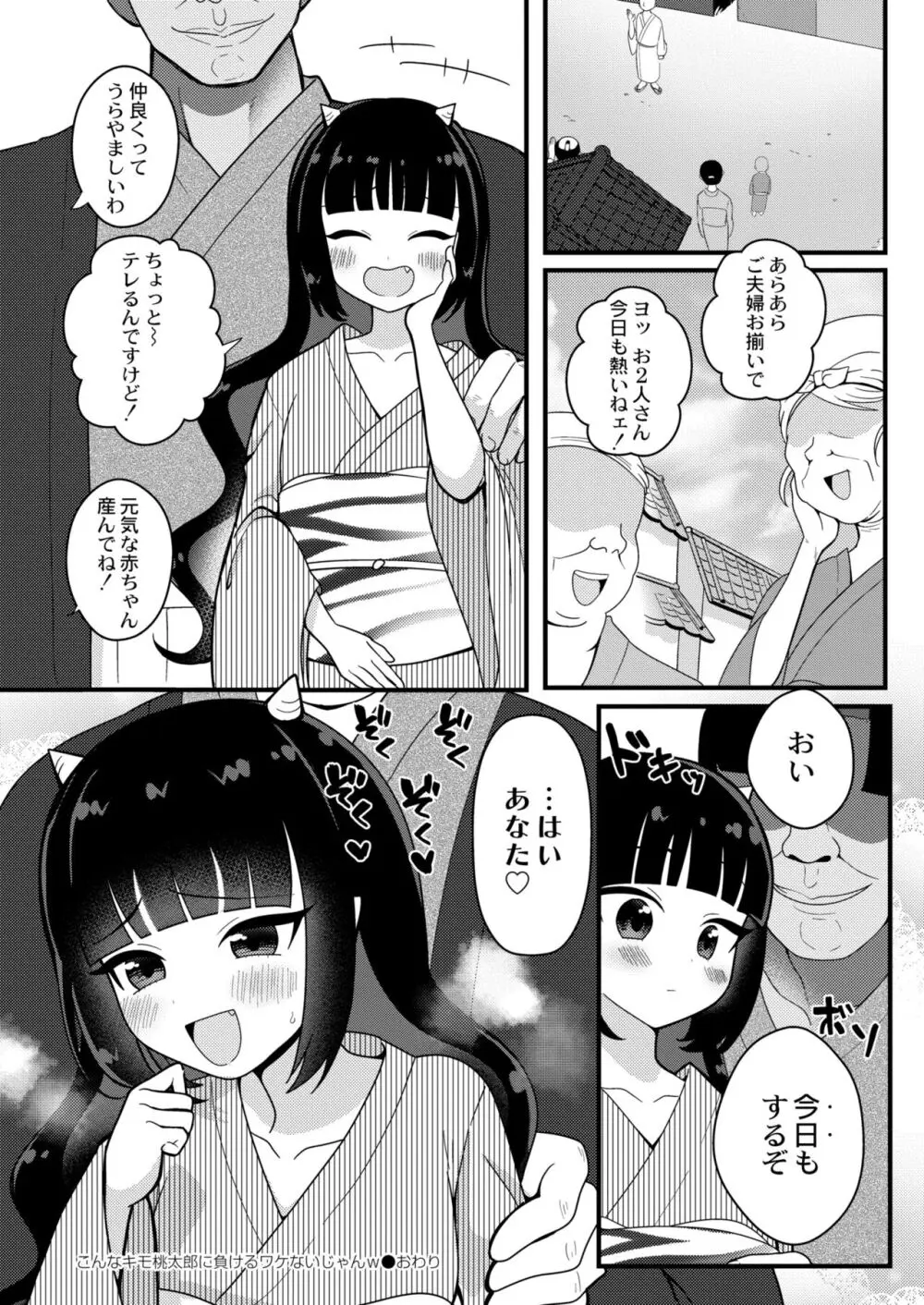 COMIC 快艶 VOL.10 Page.338