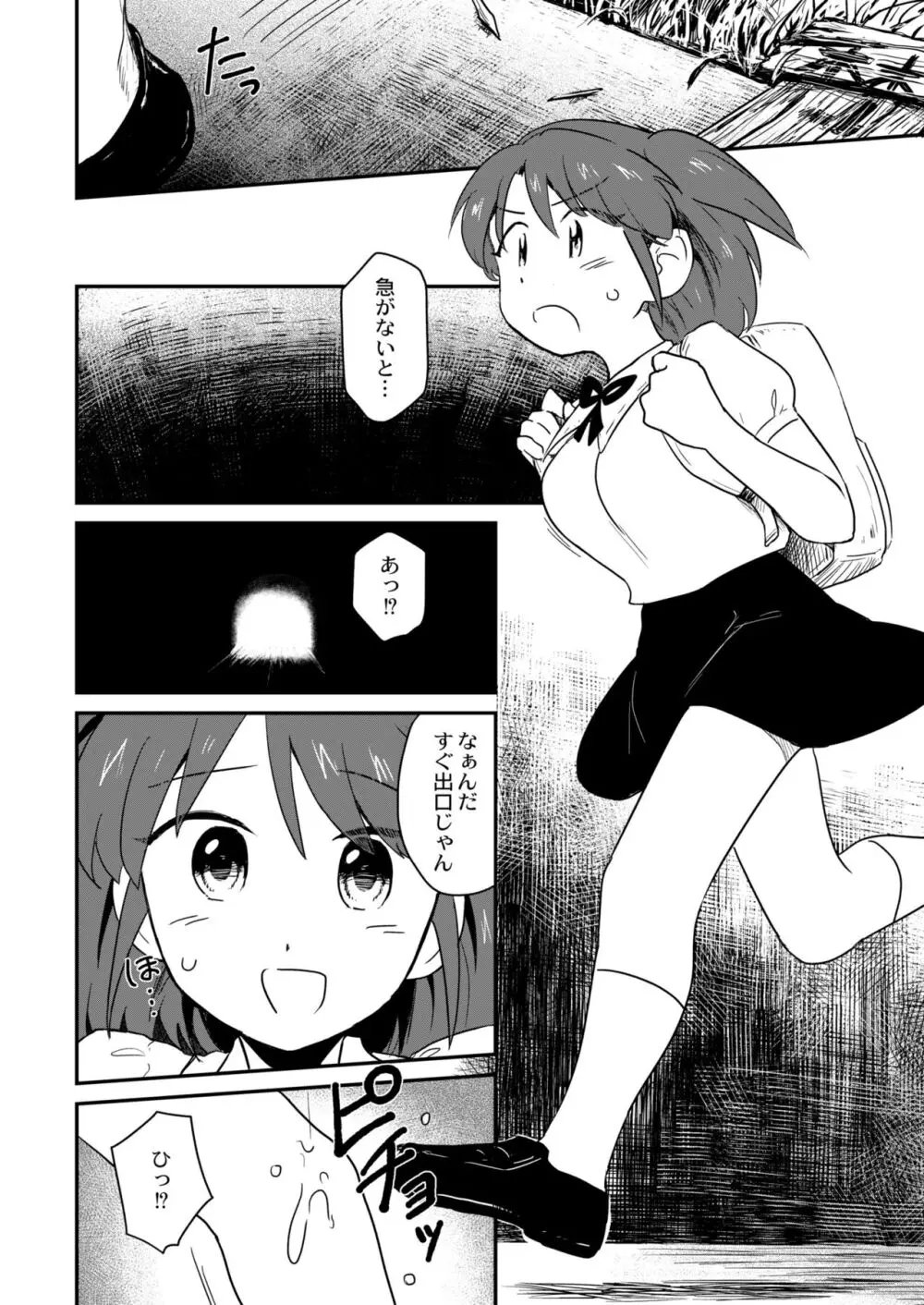 COMIC 快艶 VOL.10 Page.344