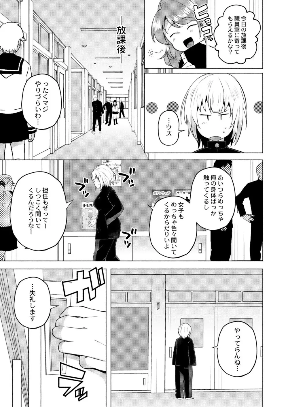 COMIC 快艶 VOL.10 Page.35