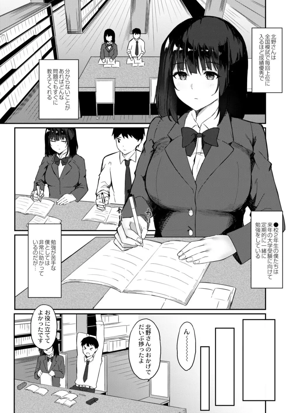 COMIC 快艶 VOL.10 Page.388