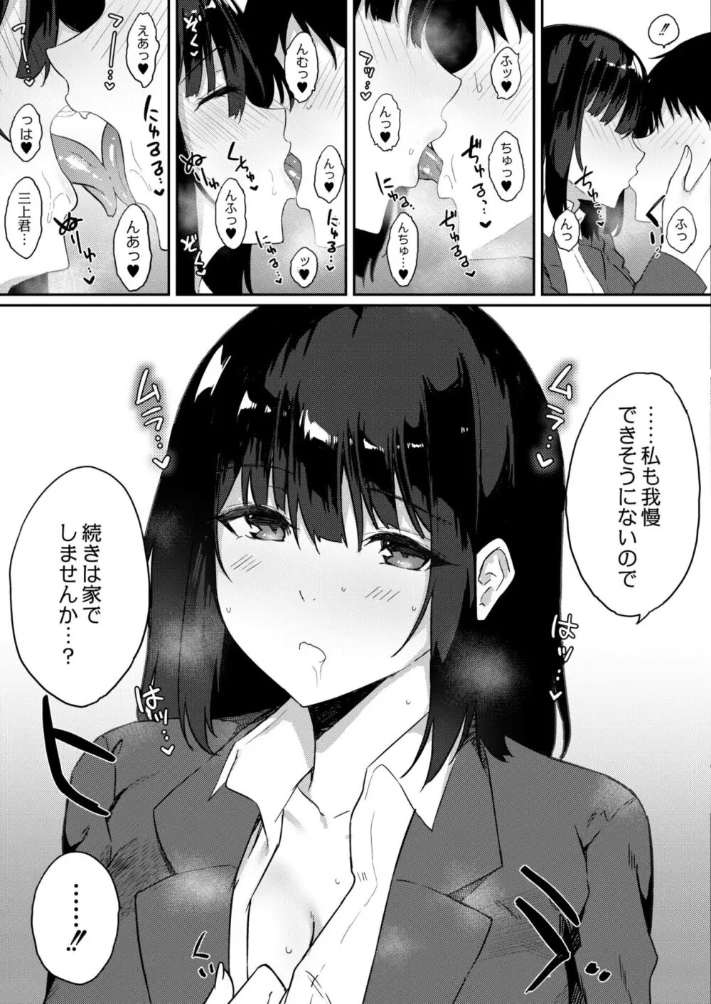 COMIC 快艶 VOL.10 Page.391