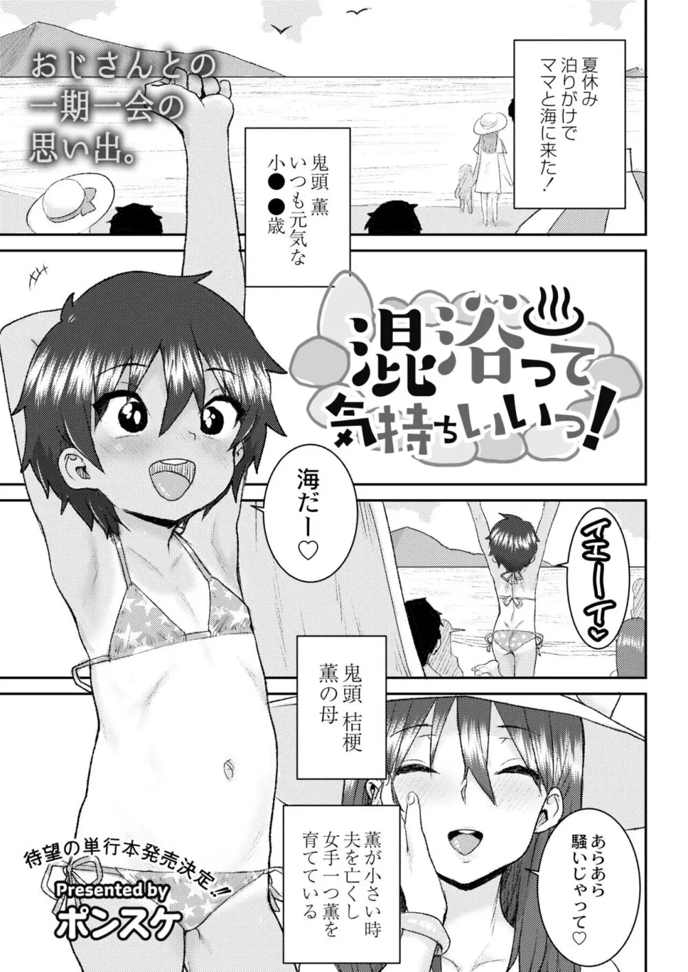 COMIC 快艶 VOL.10 Page.409