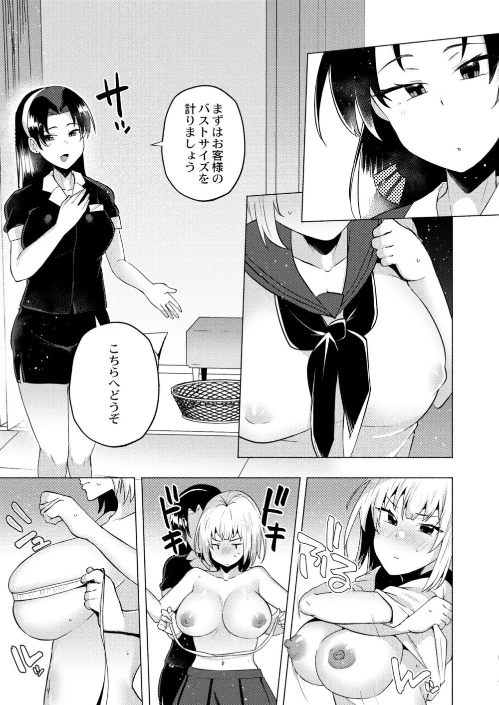 COMIC 快艶 VOL.10 Page.41