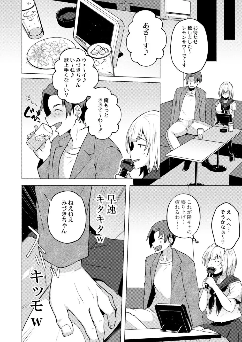 COMIC 快艶 VOL.10 Page.46