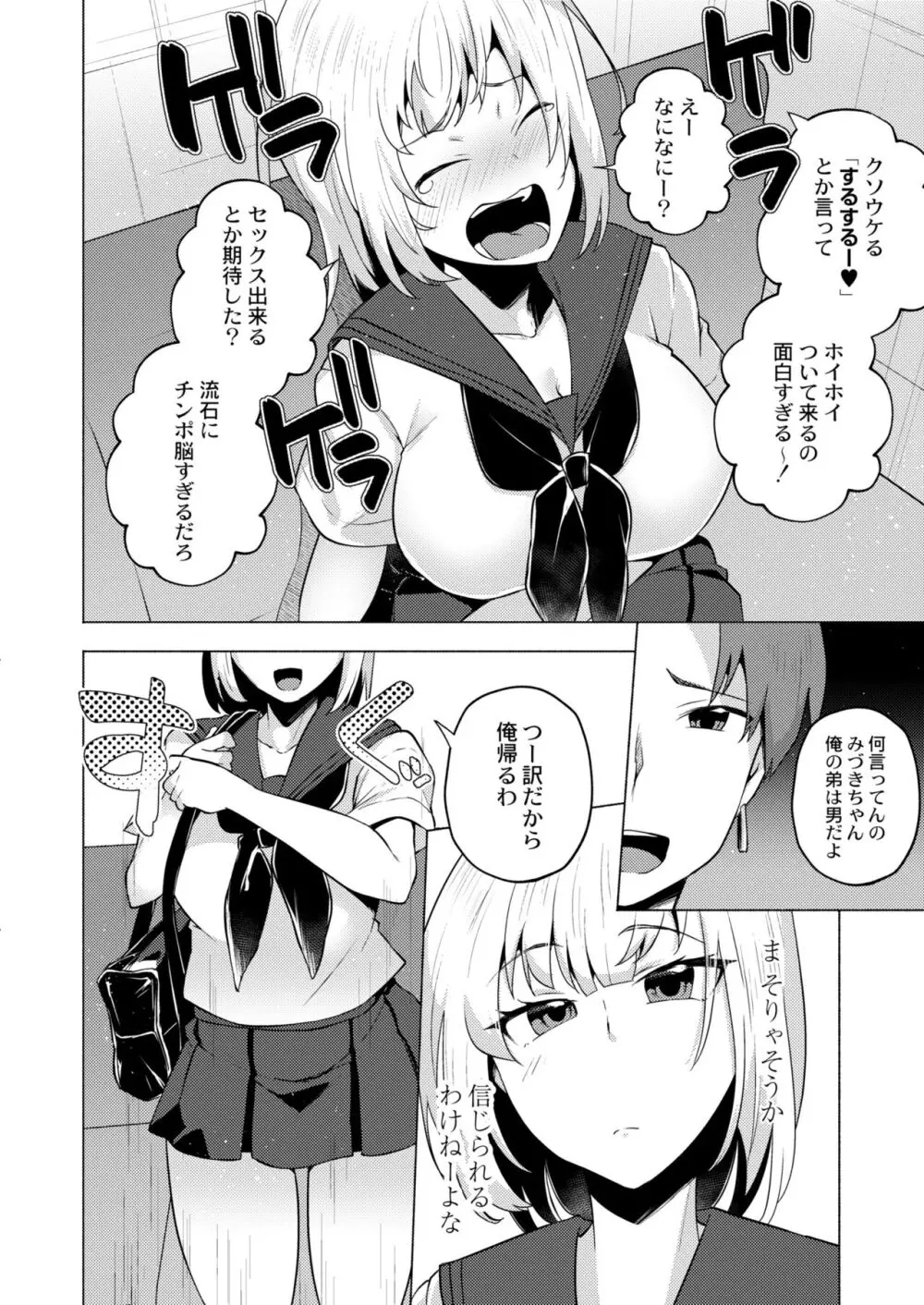 COMIC 快艶 VOL.10 Page.48