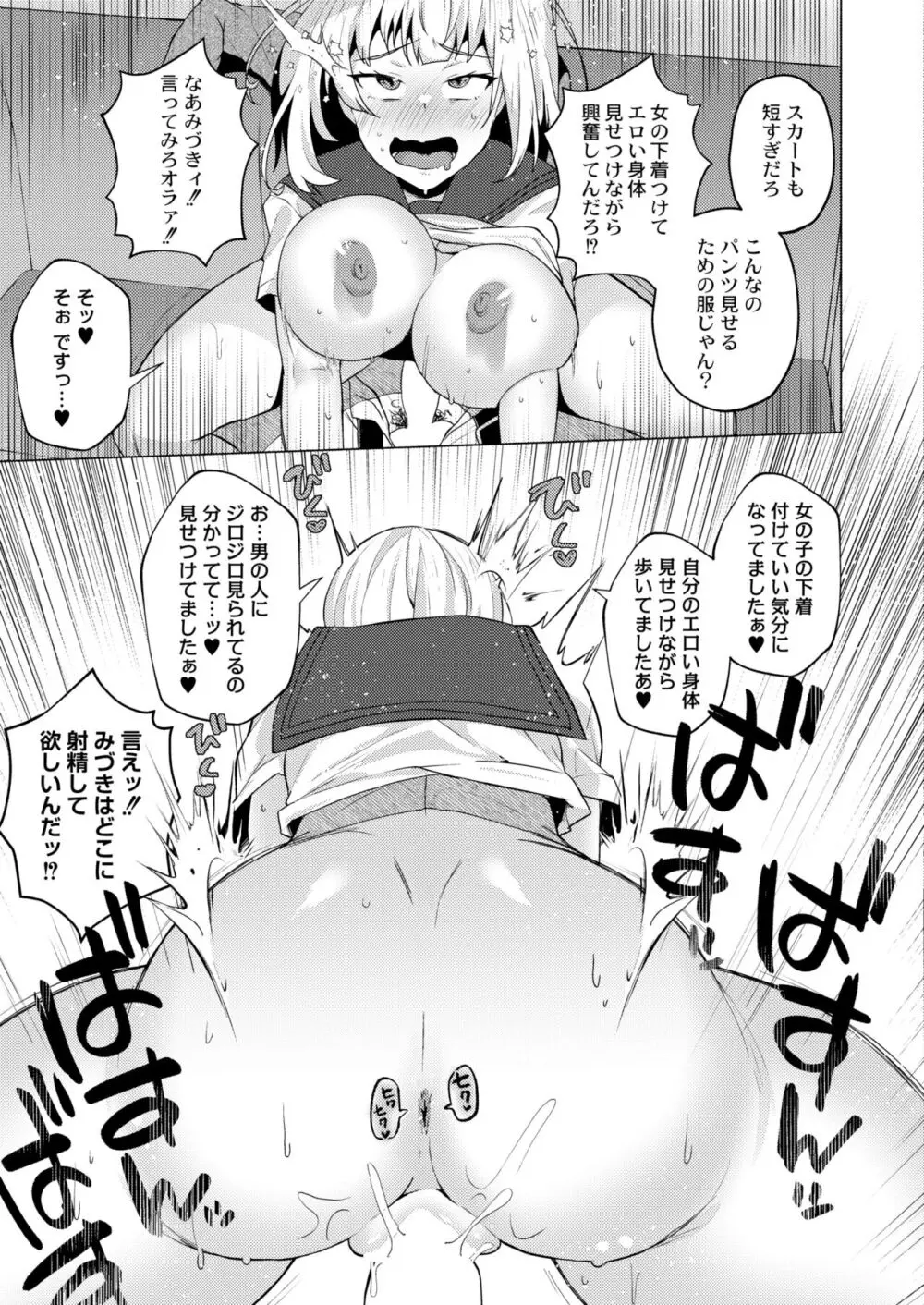 COMIC 快艶 VOL.10 Page.61