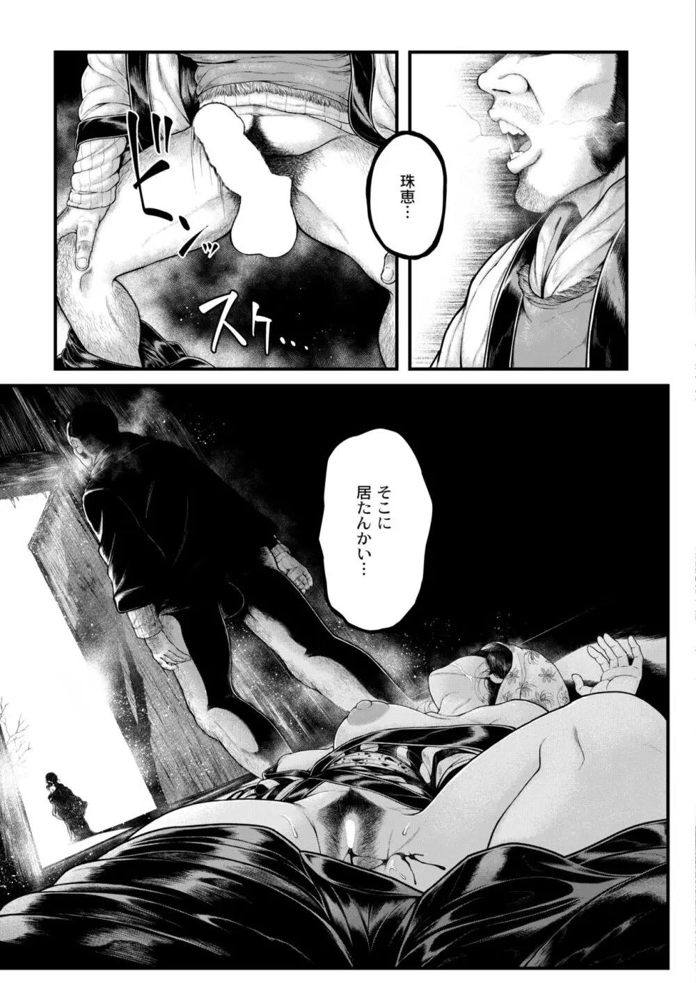 COMIC 快艶 VOL.10 Page.95