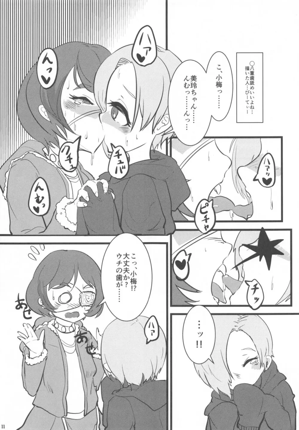 Pink Cinema Page.10
