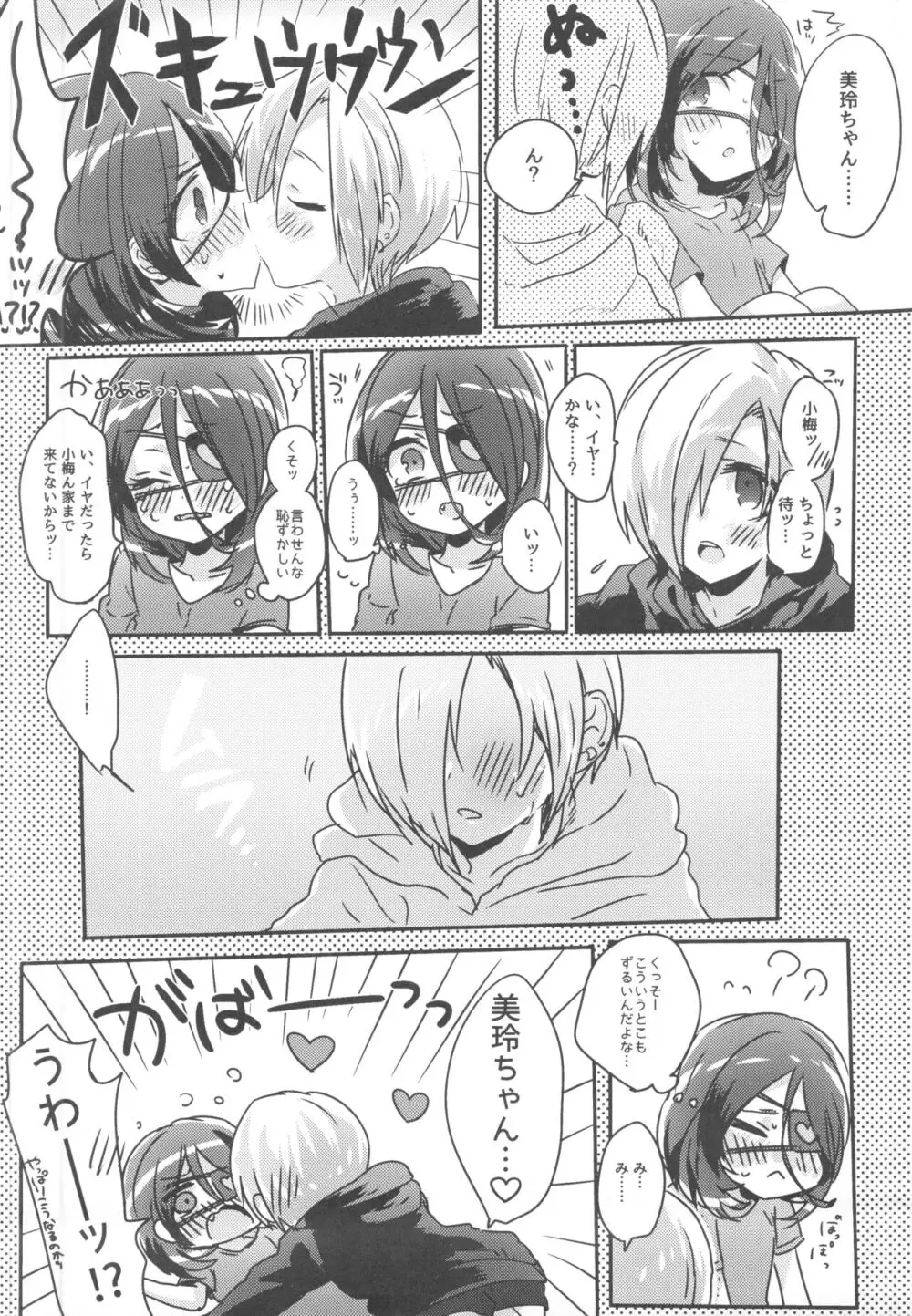 Pink Cinema Page.13