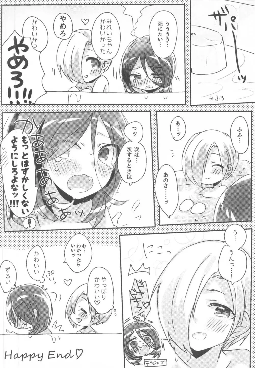 Pink Cinema Page.15