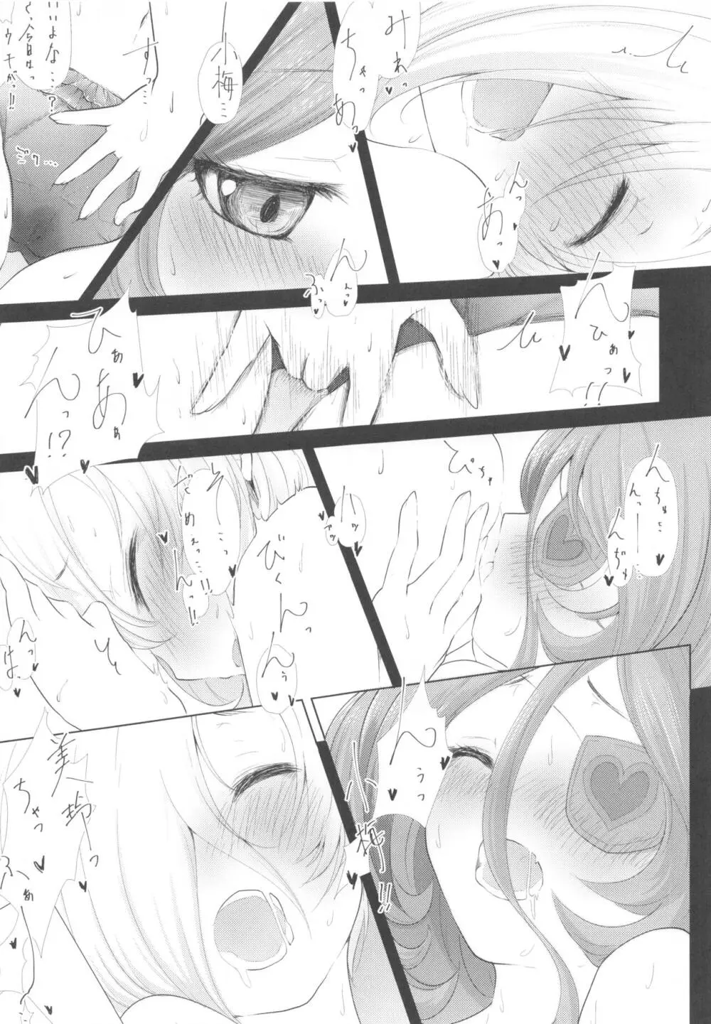 Pink Cinema Page.18
