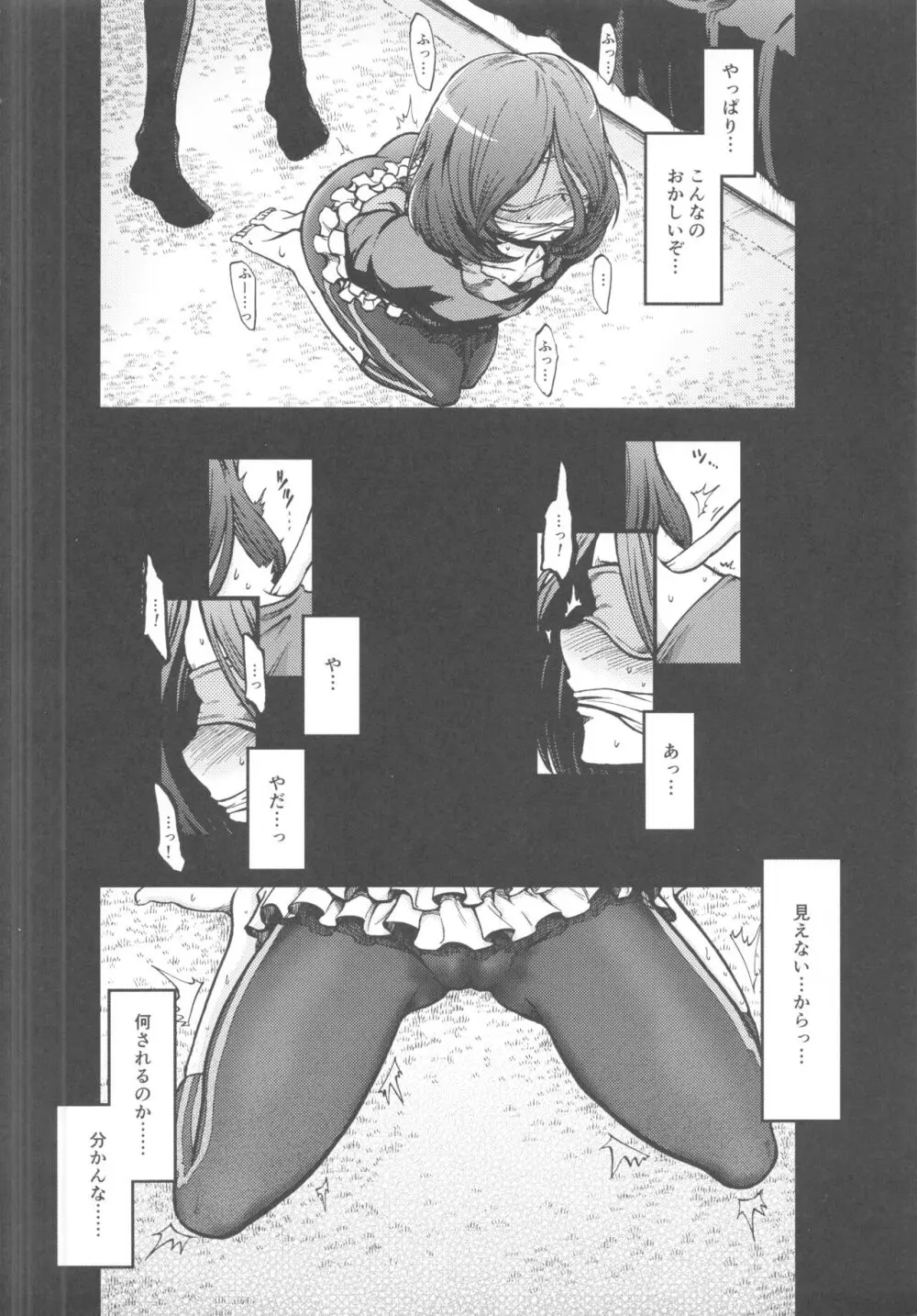 Pink Cinema Page.25