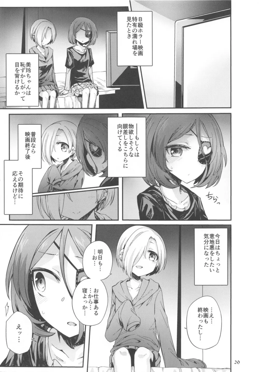 Pink Cinema Page.28
