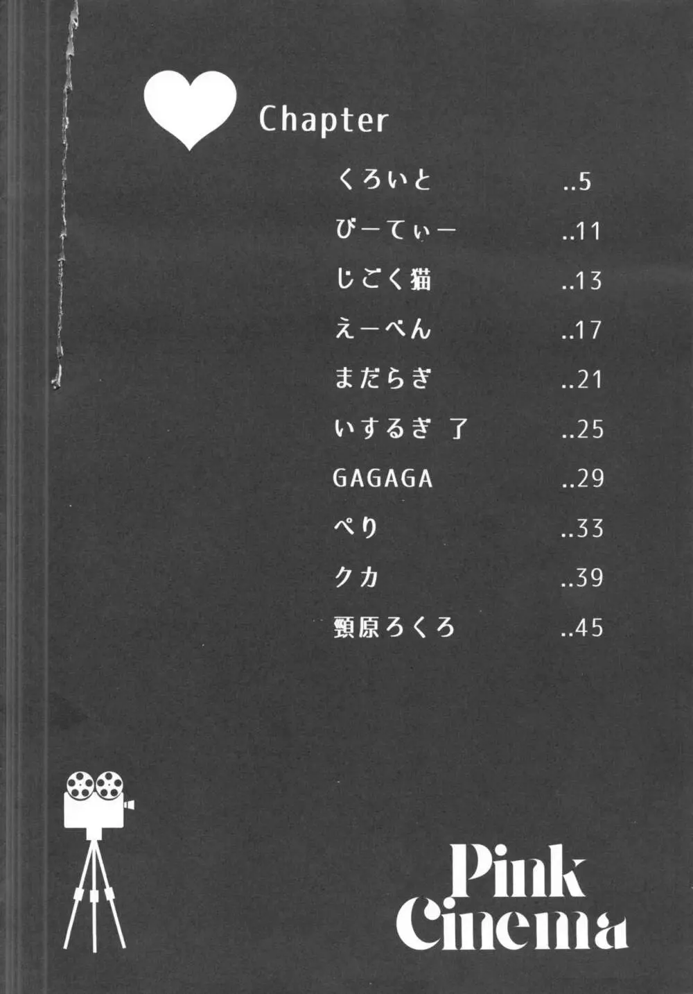Pink Cinema Page.3
