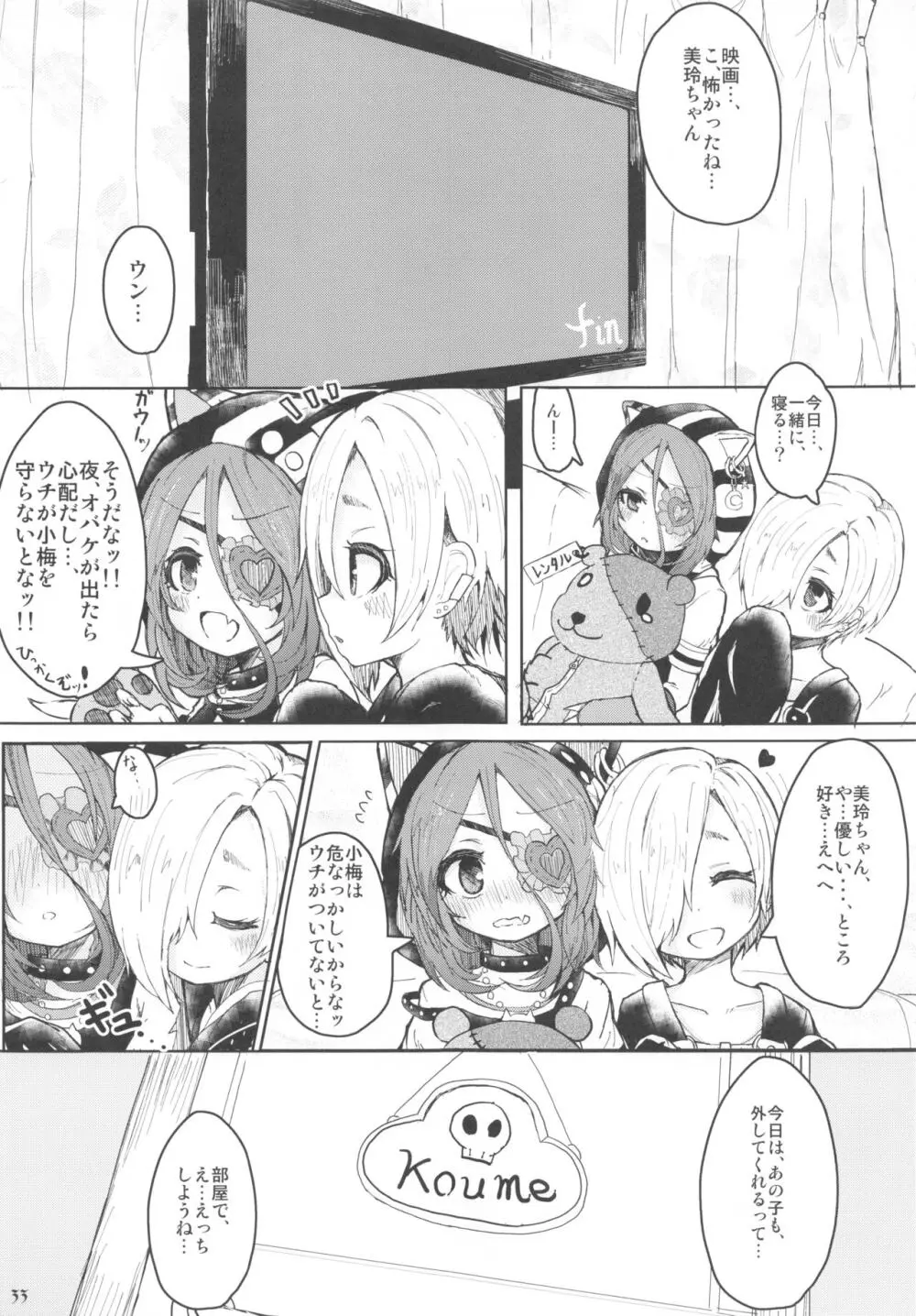 Pink Cinema Page.32