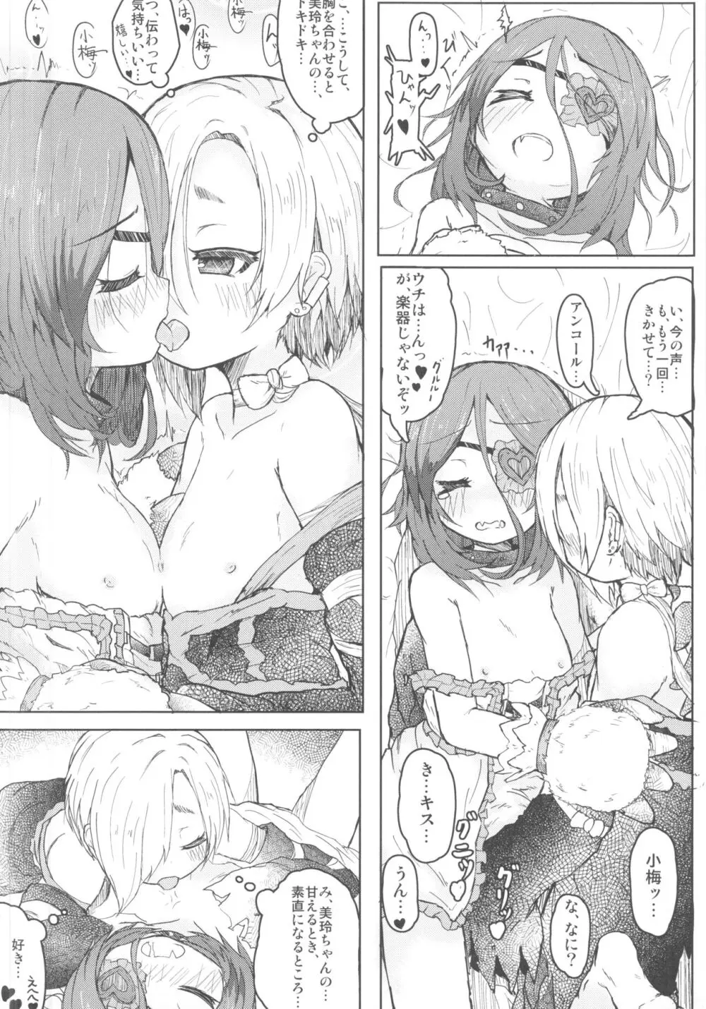 Pink Cinema Page.35