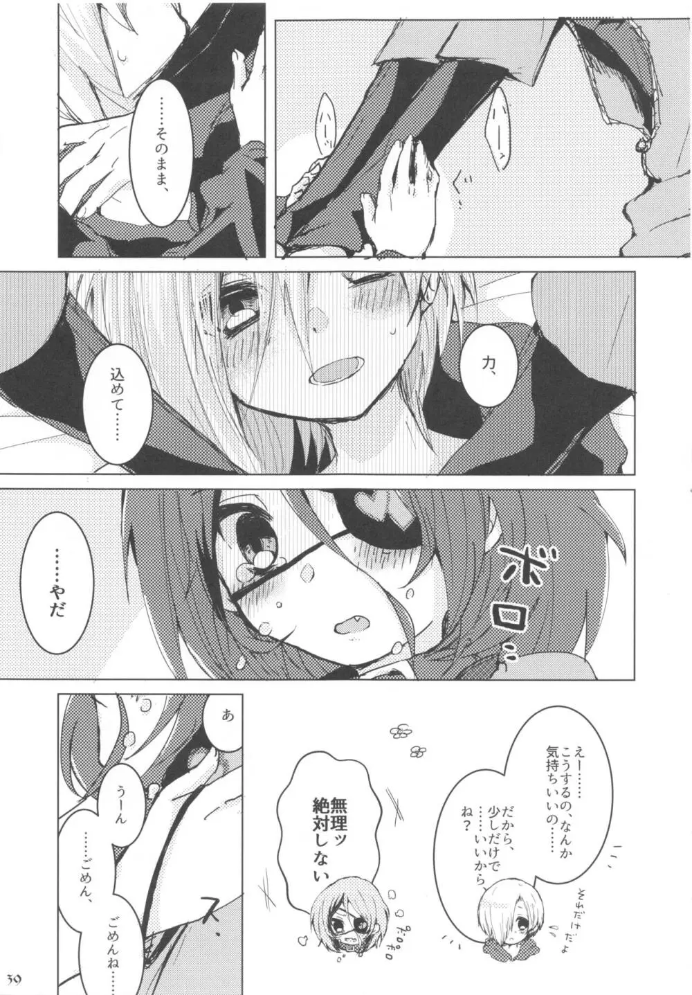 Pink Cinema Page.38