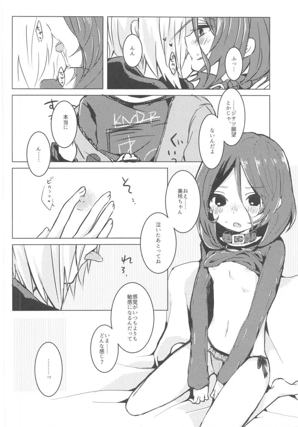 Pink Cinema Page.39