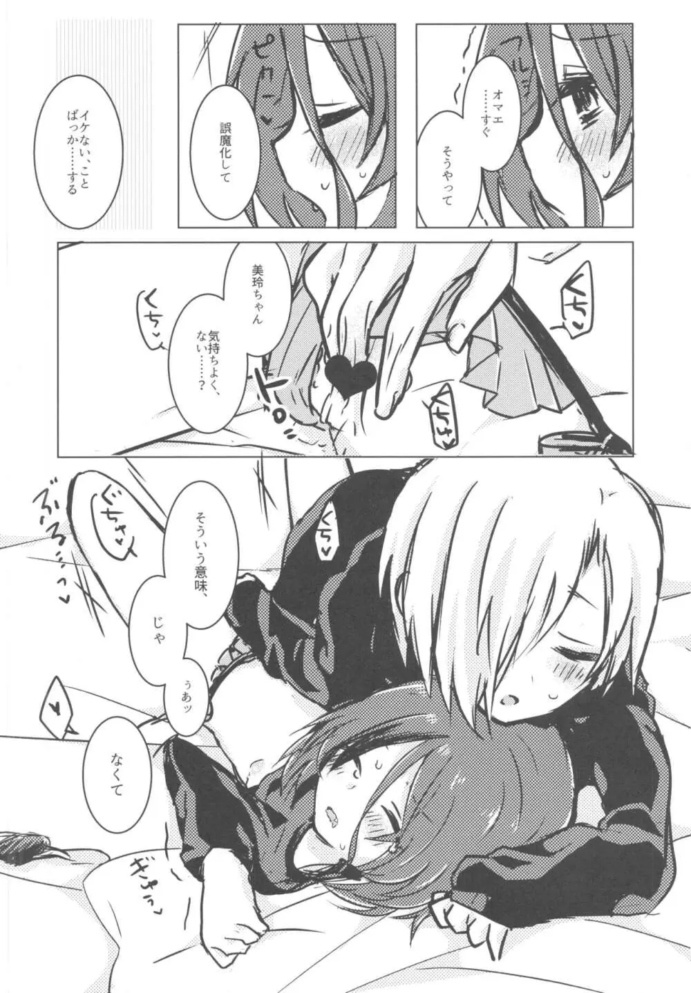 Pink Cinema Page.41