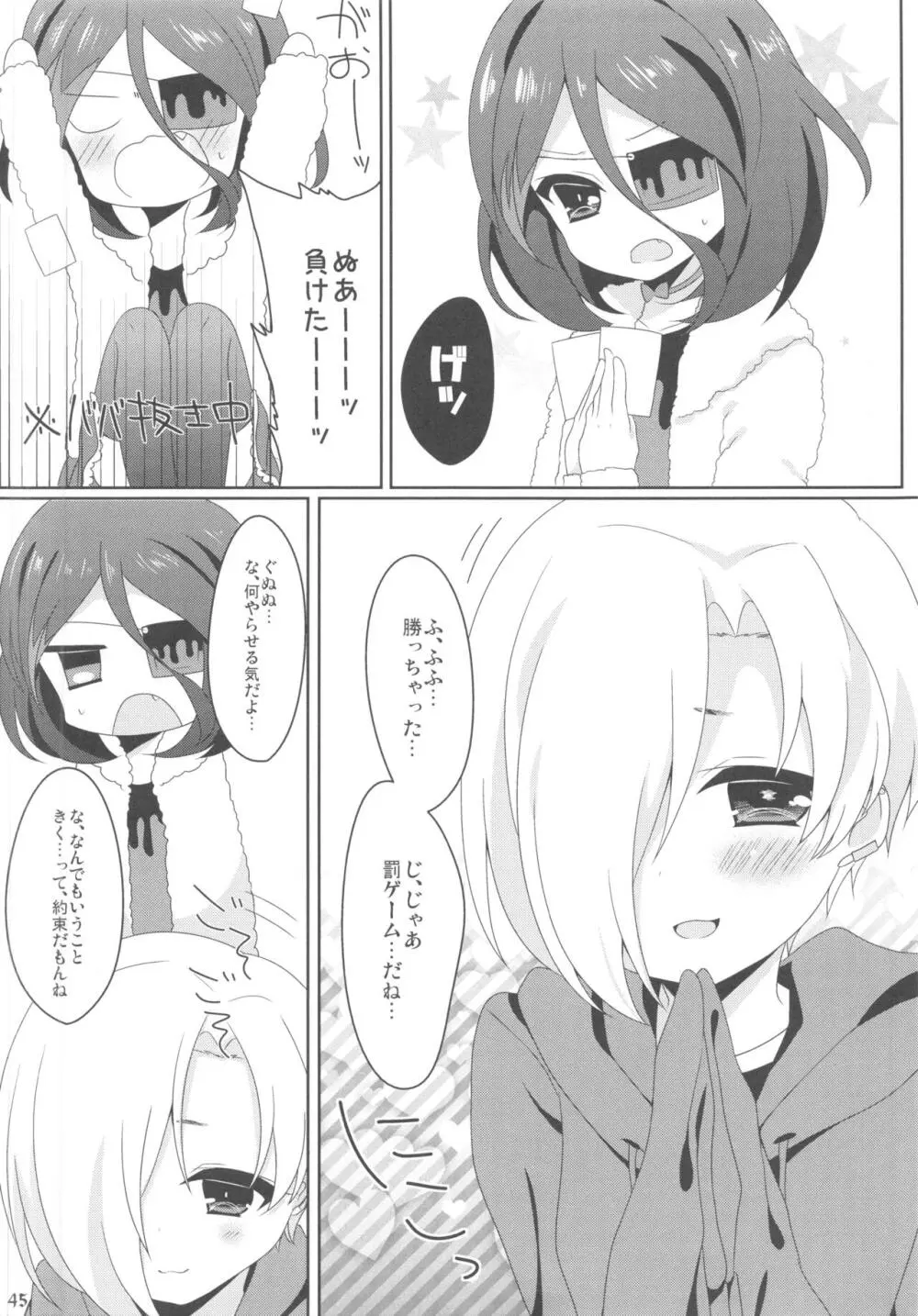 Pink Cinema Page.42