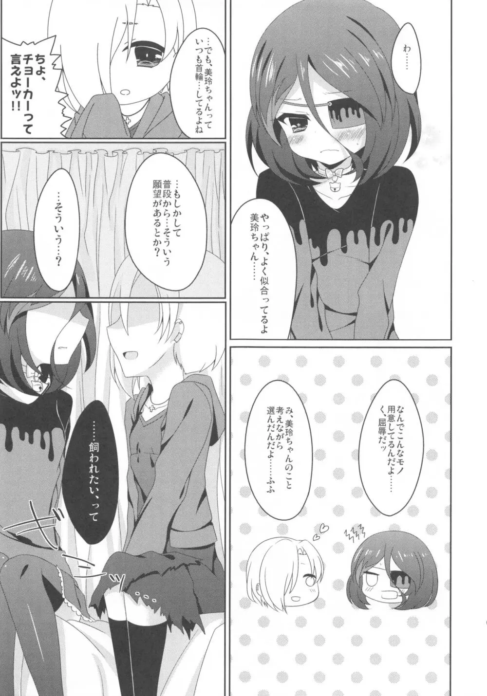 Pink Cinema Page.44