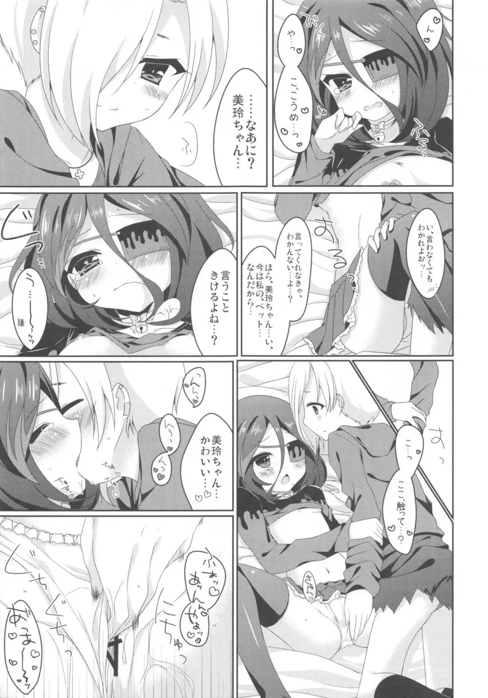 Pink Cinema Page.46