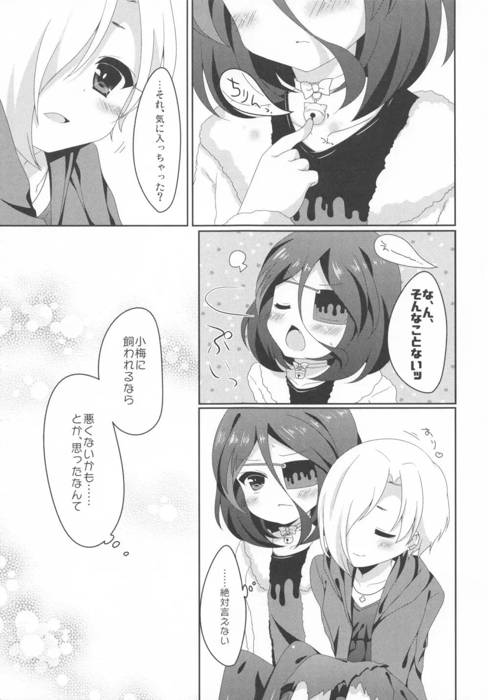Pink Cinema Page.48