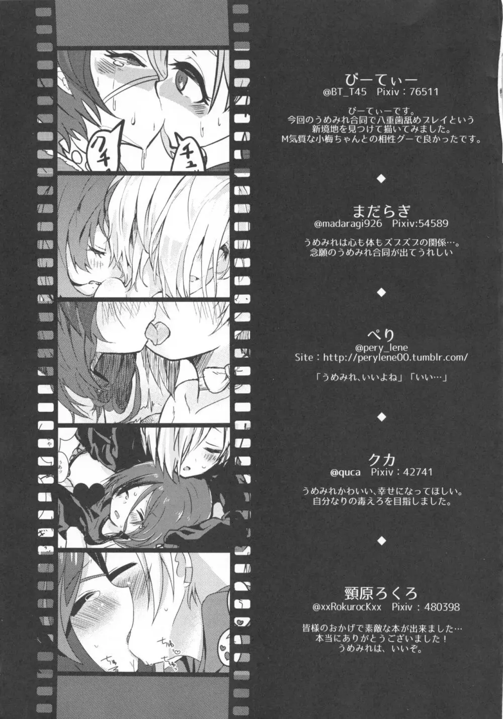 Pink Cinema Page.50