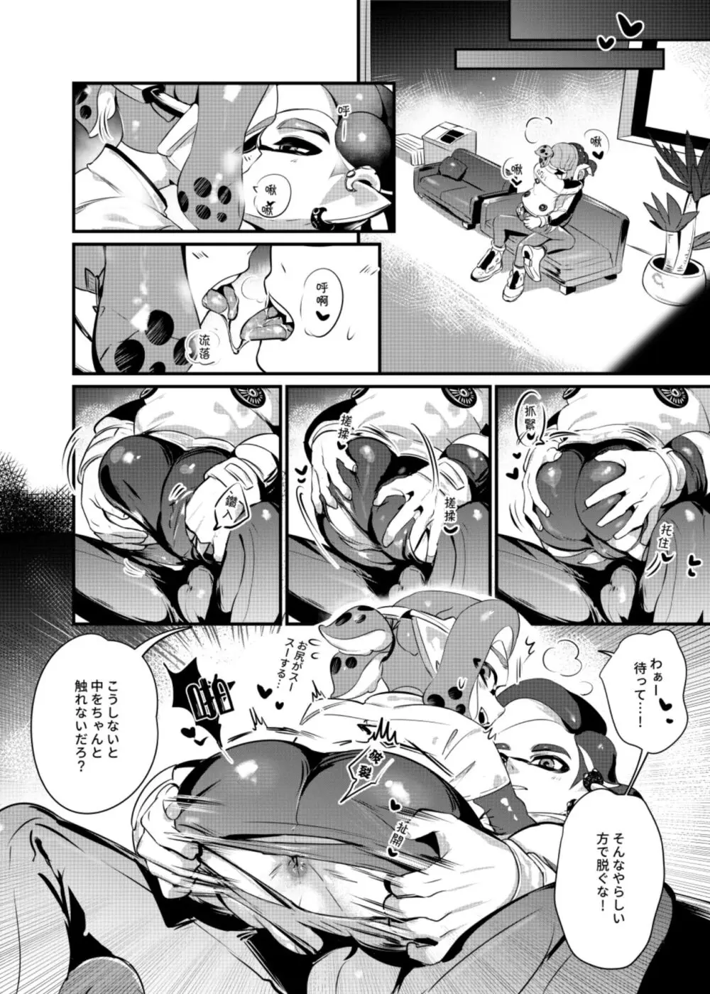 こんなボロズボン流行っています Page.11