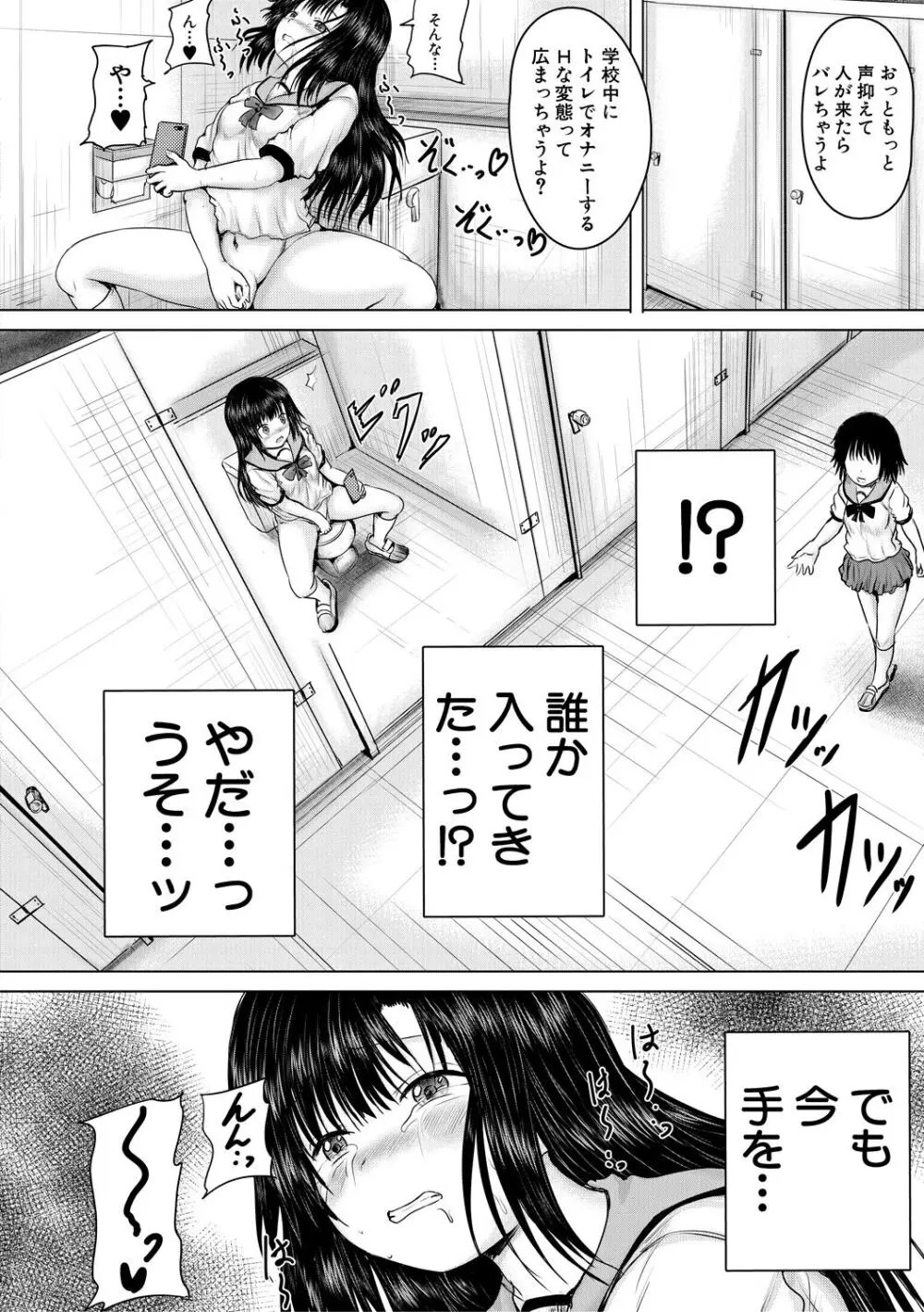 処女妹生イキ折檻 Page.118