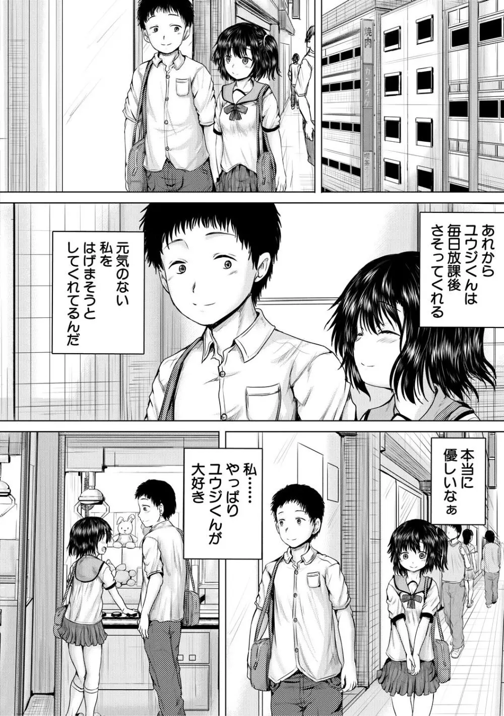処女妹生イキ折檻 Page.120