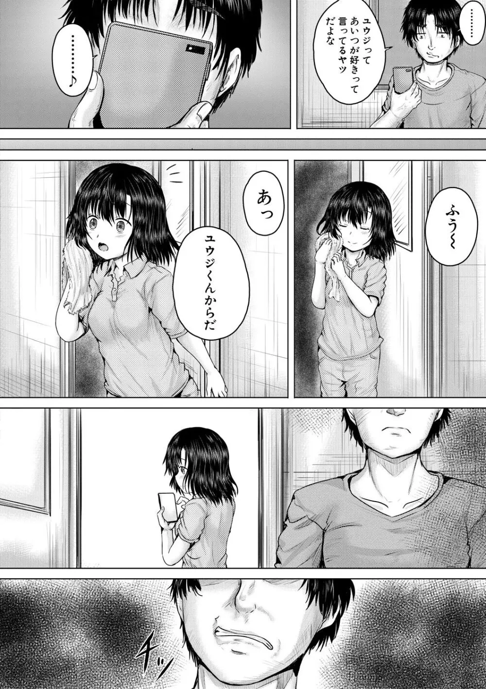 処女妹生イキ折檻 Page.128